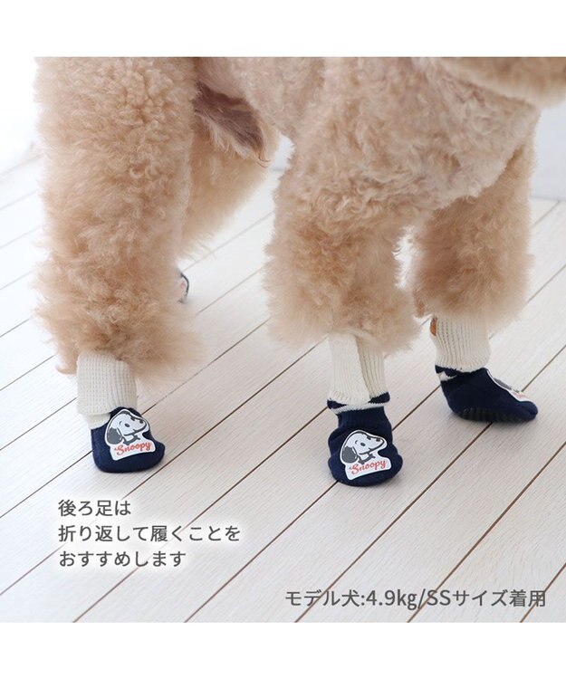 PET PARADISE スヌーピー makokoro スリット 靴下  ＳＳ 小型犬 紺(ネイビー・インディゴ)