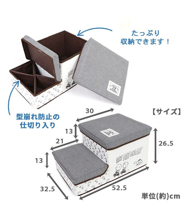 PET PARADISE ペットパラダイス スヌーピー ２段 ステップ 収納付きフレンズ柄 白~オフホワイト