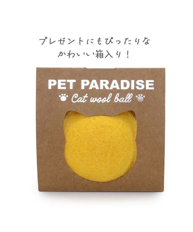 PET PARADISE ペットパラダイス 猫 羊毛 ボール 【単品】 マスタード