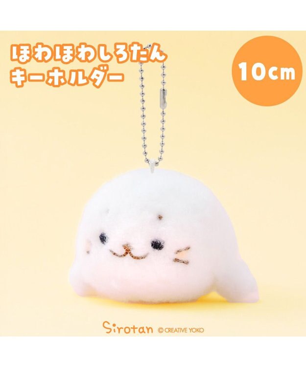 Mother garden しろたん ほわほわ キーホルダー