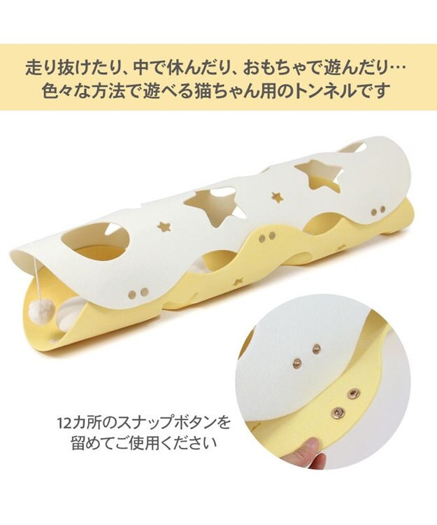 PET PARADISE ペットパラダイス フェルト トンネル 黄