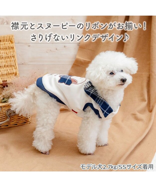 PET PARADISE スヌーピー リボントレーナー 《ブルー》 小型犬 ホワイト×ブルー