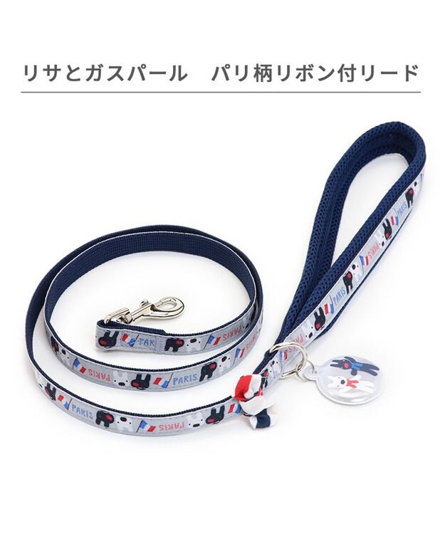 PET PARADISE リサとガスパール リボン付きリード 《パリ柄》  SS~S 小型犬 グレー