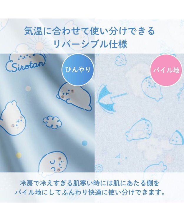 Mother garden しろたん クール シングルケット 《のんびり柄》リバーシブル のんびり柄