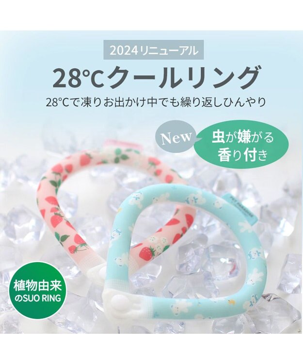 小物 tinkle ペットパラダイス 28℃クールリング SUO 《いちご柄》 〔SS