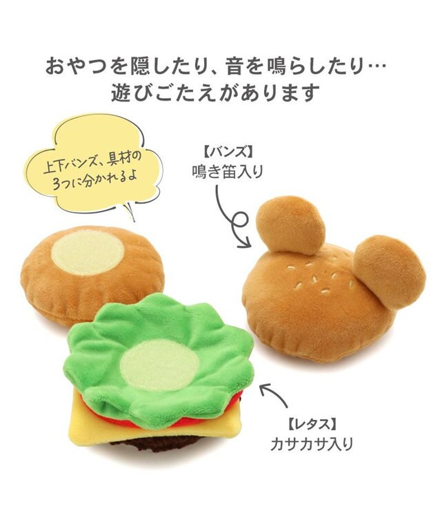 PET PARADISE ディズニー ミッキーマウス バーガートイ ブラウン