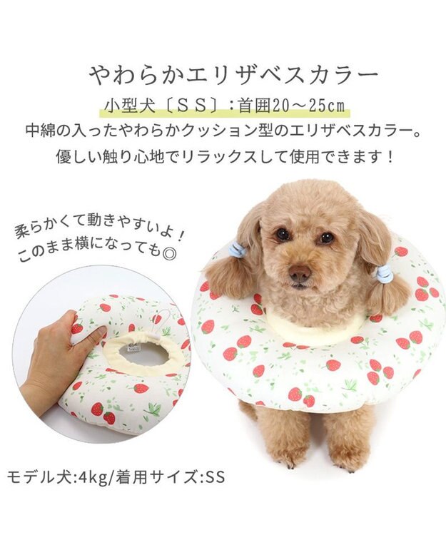 PET PARADISE ふわふわ エリザベスカラー【ＳＳ】単品 《いちご／く ま／ひよこ》 いちご