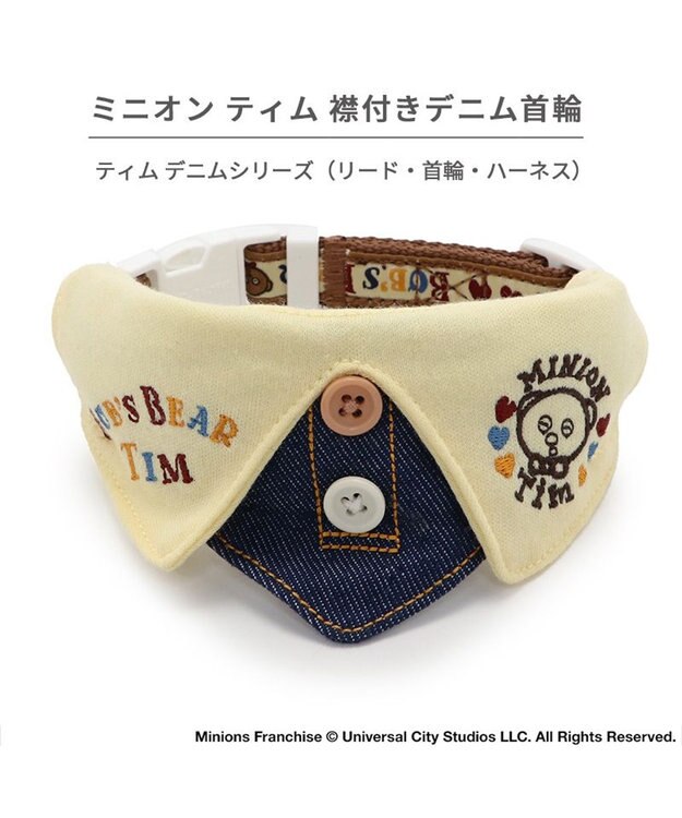 PET PARADISE ミニオン ティム 首輪 【Ｓ】 襟付き 小型犬 紺（ネイビー・インディゴ）