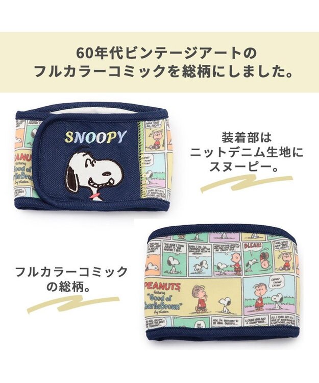 PET PARADISE マナーベルト マナーウエア スヌーピー コミック 【中型犬】 マルチカラー