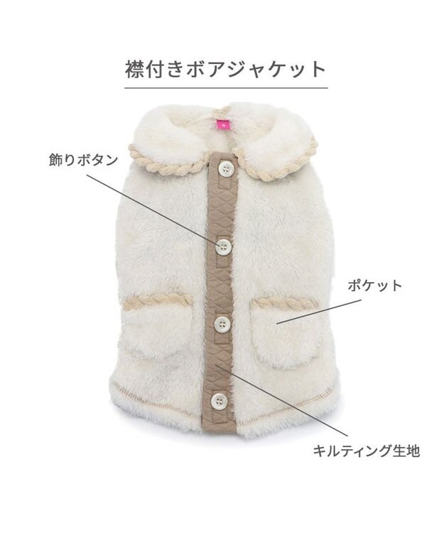 PET PARADISE ペットパラダイス ボアジャケット 襟付き 小型犬 -