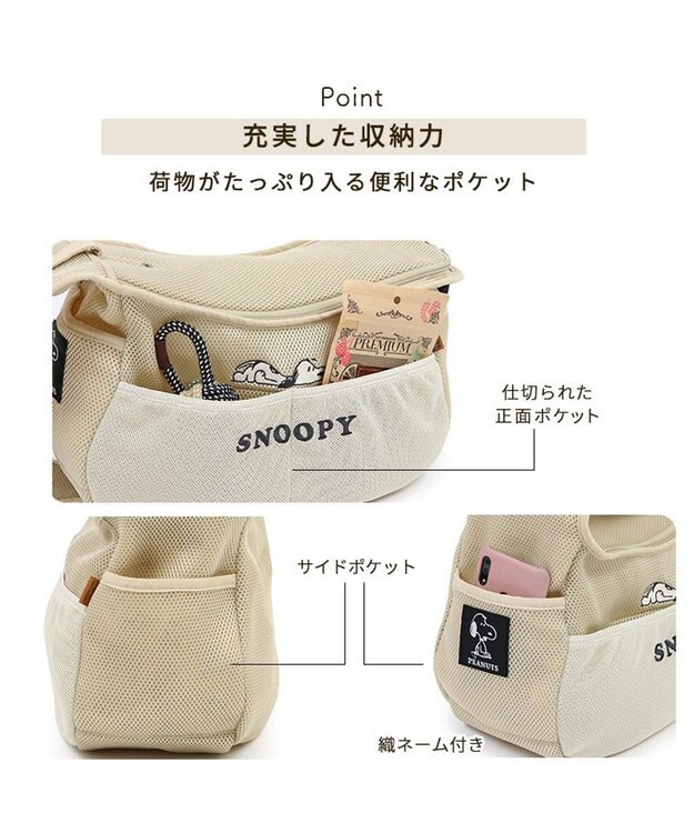 PET PARADISE スヌーピー メッシュソフトスリング キャリーバッグ 超小型犬 ベージュ
