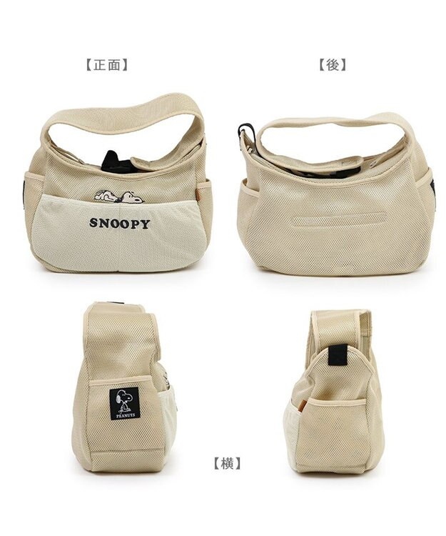 PET PARADISE スヌーピー メッシュソフトスリング キャリーバッグ 超小型犬 ベージュ