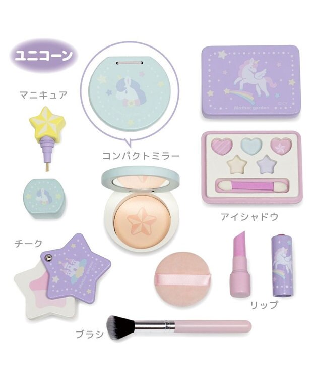 Mother garden ユニコーン メイクポーチセット 2024 パープル