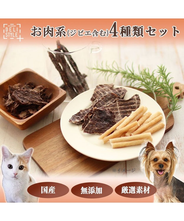 PET PARADISE ペットパラダイス 犬 おやつ デリスタイル4種類 肉系セット(ジビエ含む) -