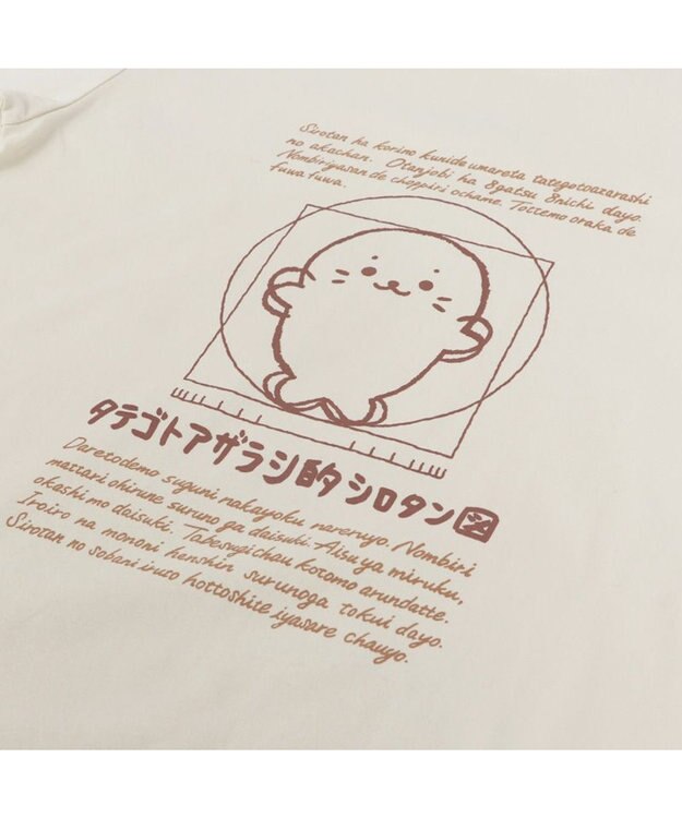 Mother garden しろたん Tシャツ 半袖  《タテゴトアザラシ的 シロタン図柄》 ベージュ色 S/M/L/XL 白～オフホワイト