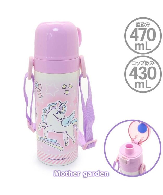 Mother garden マザーガーデン ユニコーン ステンレス水筒 《星空柄》 470ｍｌ 紫