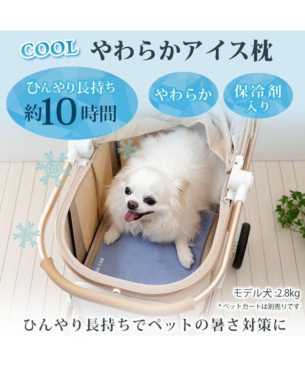 PET PARADISE ペットパラダイス やわらかアイス枕 水色 2025 サックスブルー