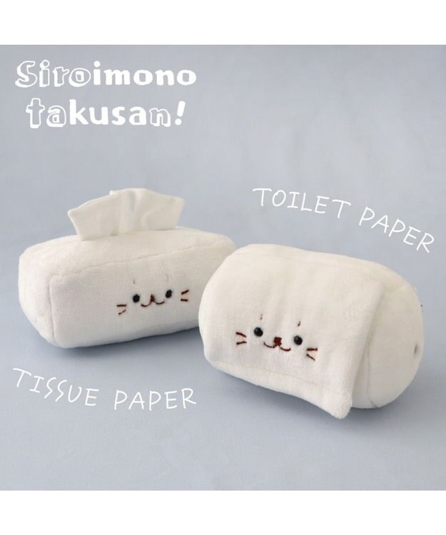 Mother garden しろたん 白いもの マスコット《トイレットペーパー》 -