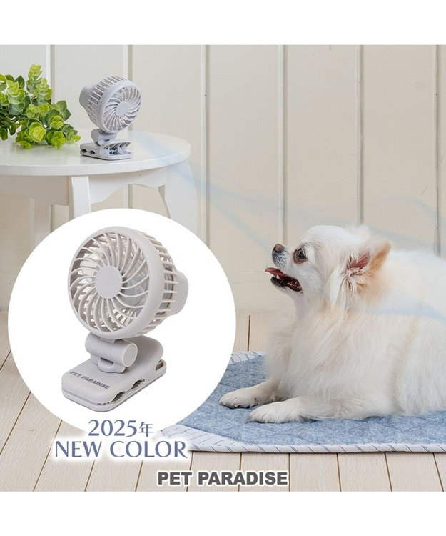 PET PARADISE 〔2025年モデル〕 ペットパラダイス ミニ クリップファン 《ライトグレー》 ライトグレー