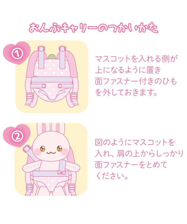 ちびもか1 セット+4点 マザーガーデン うさもも おんぶひもセット《プチ》 / Mother