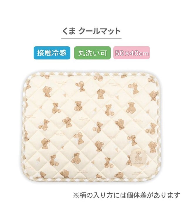 PET PARADISE ペットパラダイス くまさん クールマット Ｓ ライトベージュ