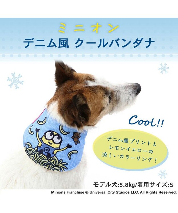 PET PARADISE ミニオン デニム風 クールネック バンダナ  保冷剤付き【小型犬】 青