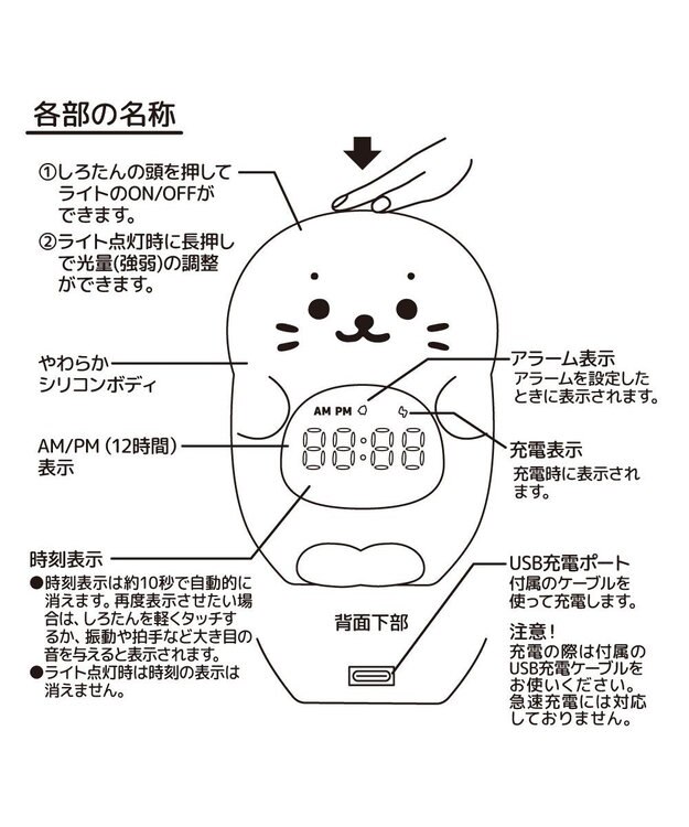 Mother garden しろたん ほんわか目覚まし&ライト 0