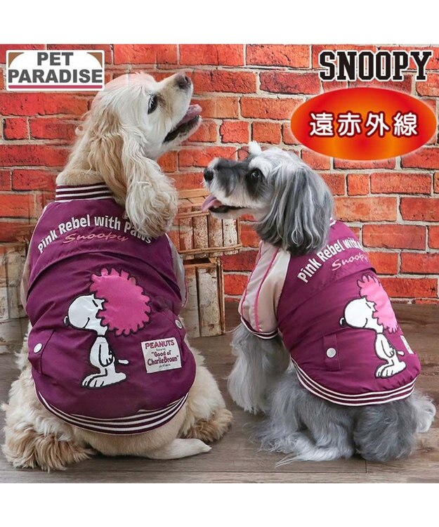 PET PARADISE スヌーピー 遠赤外線 スカジャン アフロ 中型犬 大型犬 パープル