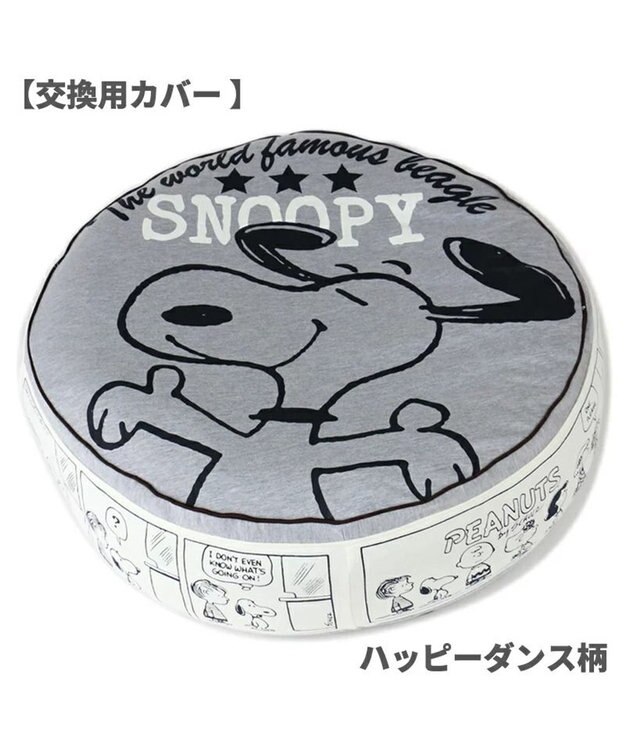 PET PARADISE スヌーピー 替えカバー 《ハッピーダンス柄》 (60cmの丸型クッションに対応） 替えカバー
