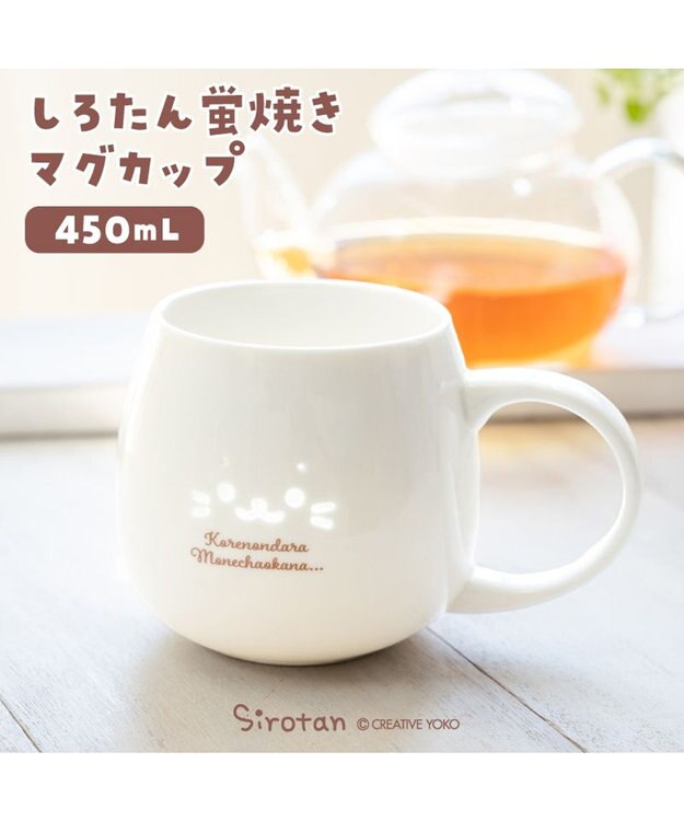 Mother garden しろたん 蛍焼きマグカップ 450mL 《顔ボン 寝ちゃおうかな》単品 顔ボン 寝ちゃおうかな