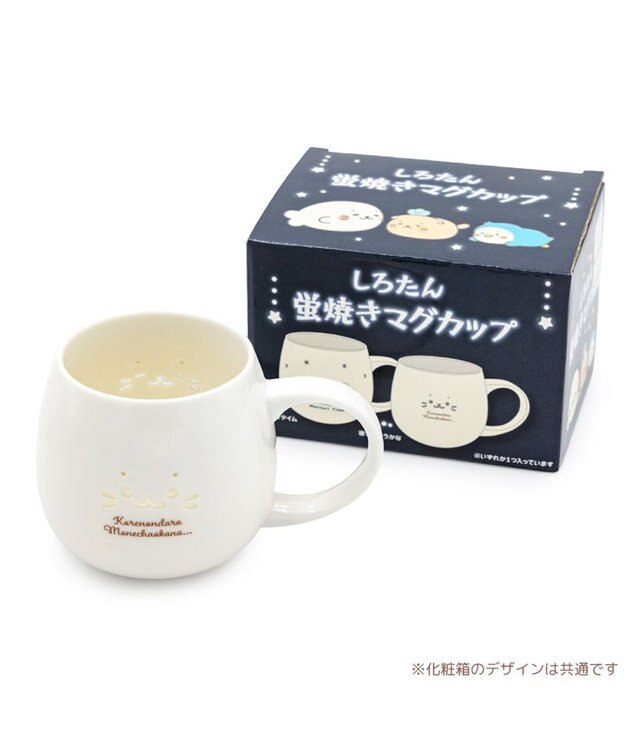 Mother garden しろたん 蛍焼きマグカップ 450mL 《顔ボン 寝ちゃおうかな》単品 顔ボン 寝ちゃおうかな