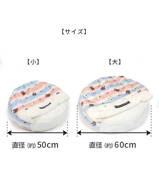 PET PARADISE リサとガスパール 丸型 遠赤外線 寝袋 カドラー (60cm) ポップ柄 ベージュ