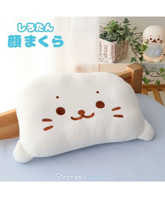 しろたん 顔まくら 29cm×43cm / Mother garden | 【通販】雑貨と