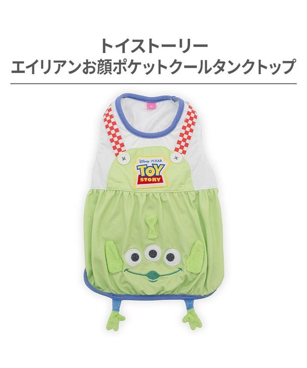 PET PARADISE ディズニー トイ・ストーリー エイリアン お顔 ポケットクール タンクトップ 小型犬 グリーン