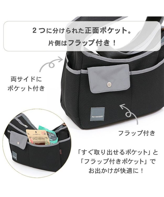 PET PARADISE ソフト メッシュスリング キャリーバッグ【超小型犬】 ブラック / ホワイト ブラック