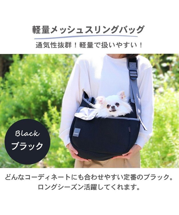 PET PARADISE ソフト メッシュスリング キャリーバッグ【超小型犬】 ブラック / ホワイト ブラック