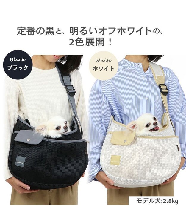 PET PARADISE ソフト メッシュスリング キャリーバッグ【超小型犬】 ブラック / ホワイト ブラック