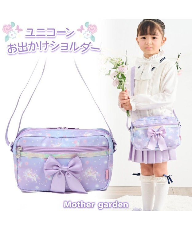 Mother garden マザーガーデン ユニコーン おでかけショルダー 《フラワー柄》 フラワー柄
