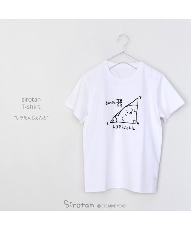 Mother garden しろたん Tシャツ 半袖  《しろたんじぇんと柄》 白色 S/M/L/XL 白~オフホワイト