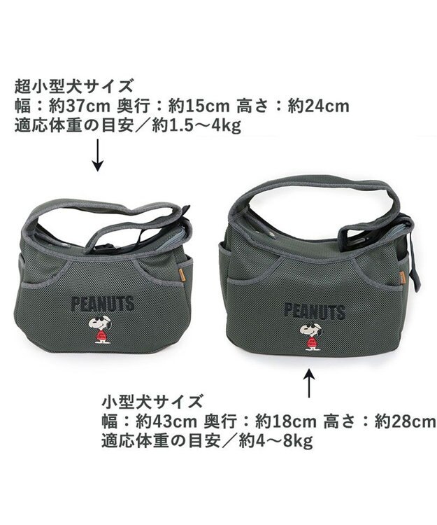 PET PARADISE スヌーピーソフト メッシュ 【超小型犬】 グレー