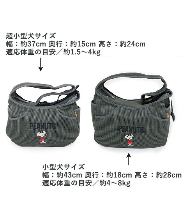 PET PARADISE スヌーピーソフト メッシュ 【超小型犬】 グレー