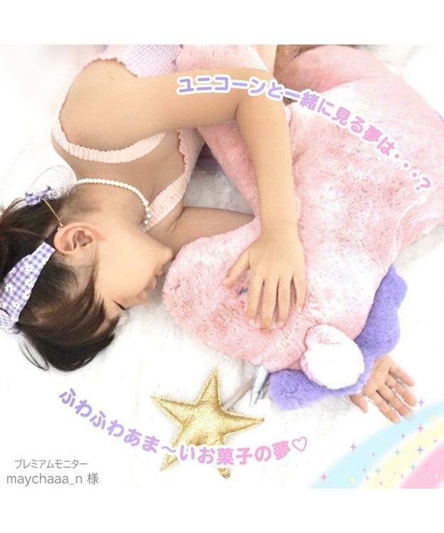 Mother garden マザーガーデン ユニコーン フラットクッション ピンク ピンク