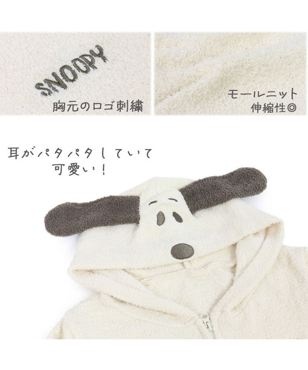 PET PARADISE スヌーピー お揃い なりきり ニット パーカー 【オーナー用】 白~オフホワイト