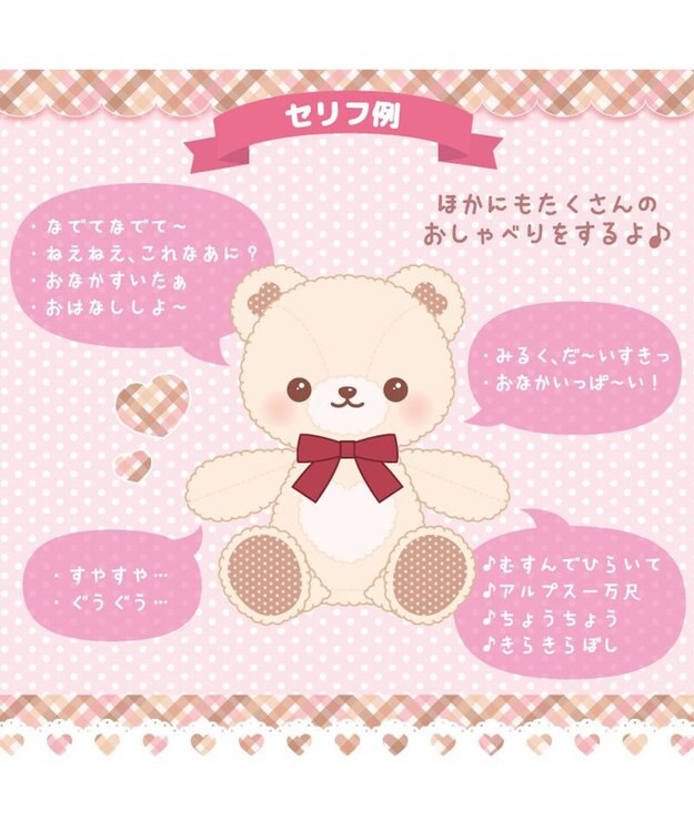 Mother garden マザーガーデン あまえんぼ クマルン 《いちごみるく / カプチーノ 》 いちごみるく