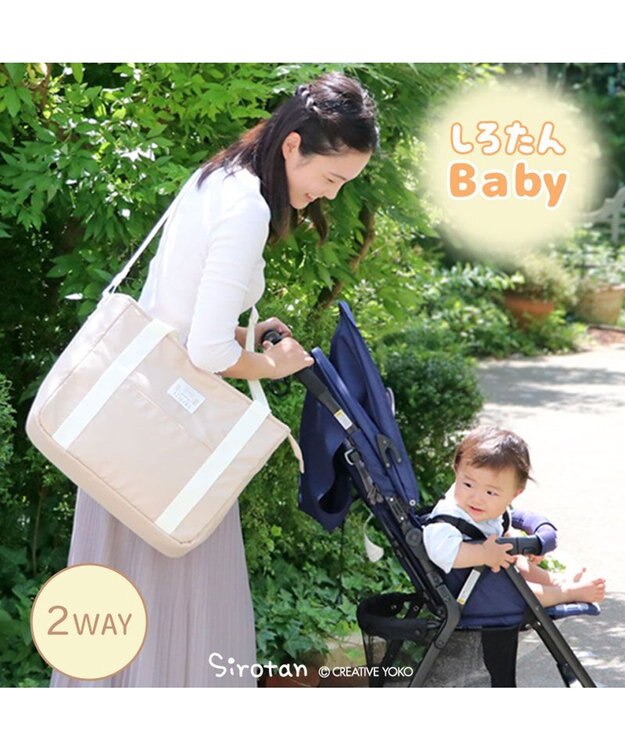Mother garden しろたん ペアレンツ バッグ -