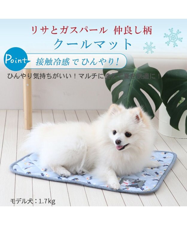 PET PARADISE リサとガスパール 水色 柔らか クールマット  (48×40cm) 水色