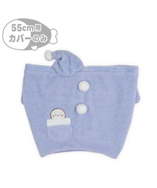 Mother garden しろたん 抱き枕 パジャマカバー 55ｃｍ用 着せ替え服