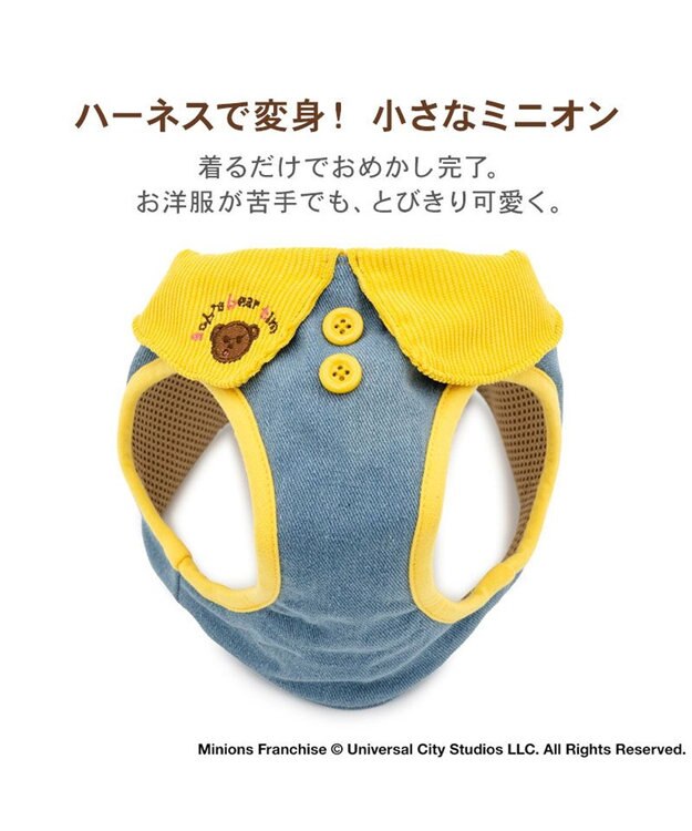 PET PARADISE ミニオン ベストハーネス Ｓ ライトインディゴブルー×イエロー