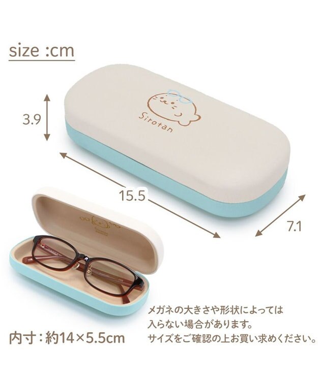 Mother garden しろたん クロス付き メガネケース 《メガネしろたん》 メガネしろたん