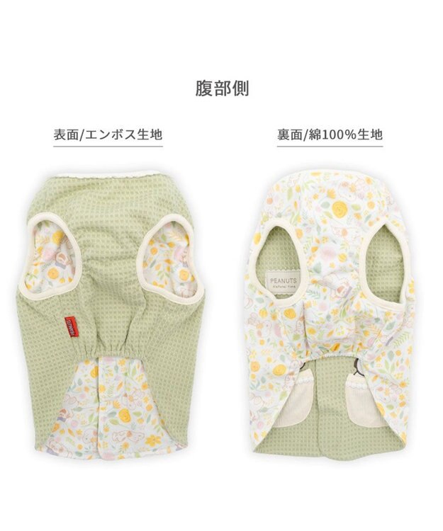 PET PARADISE スヌーピー やさしいベスト 《のほほん柄》 小型犬 ライトオリーブ